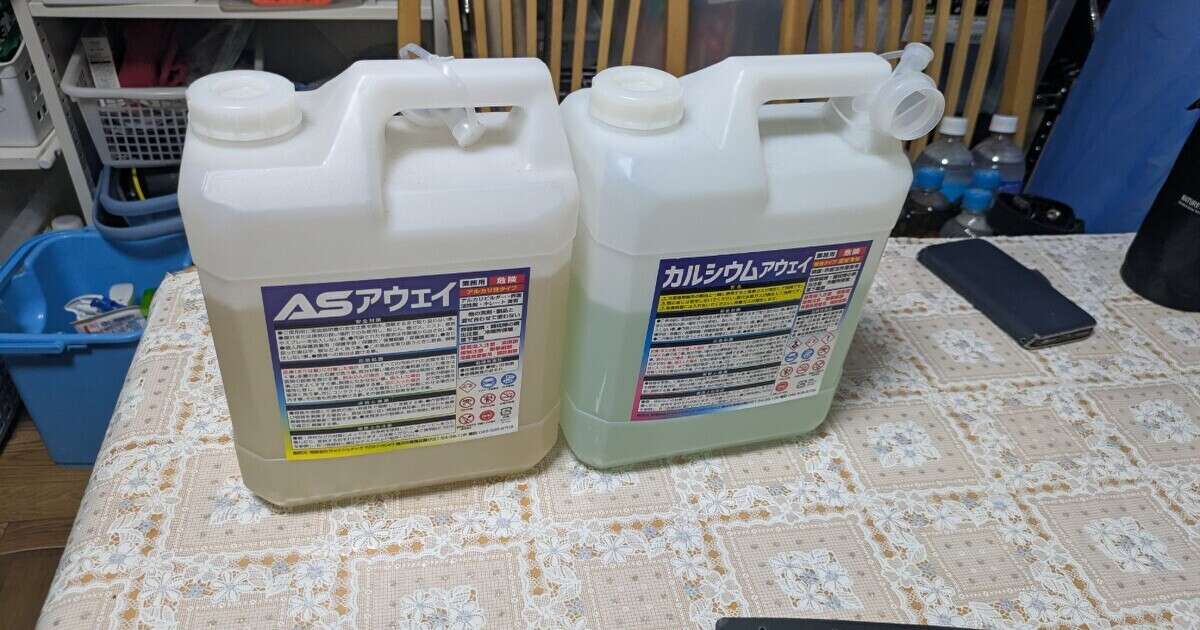 ハウスビズの石川さんが使用しているASアウェイとカルシウムアウェイ