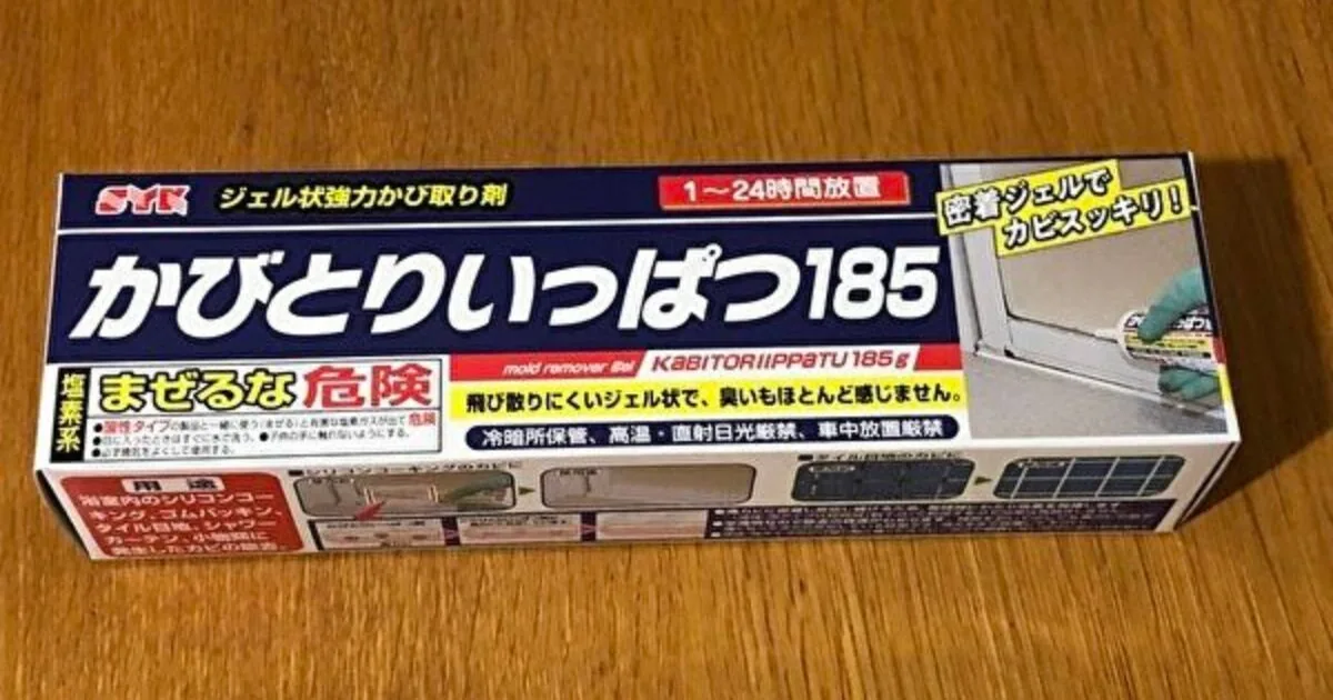 鈴木油脂工業のジェル状カビ取り剤「かびとりいっぱつ185g」